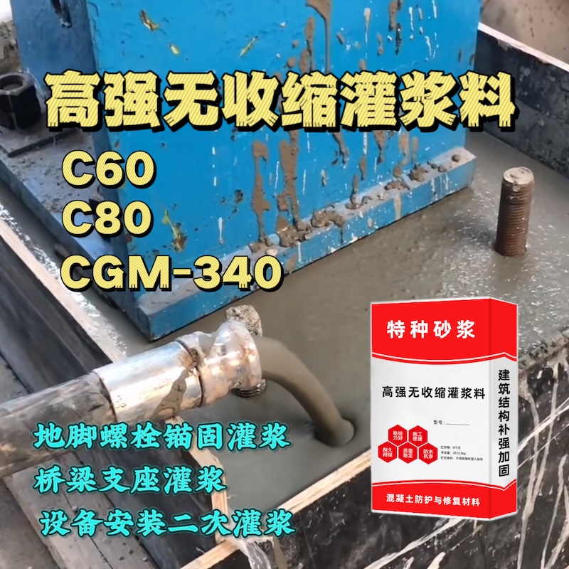 淳安灌浆料施工需要振捣吗？